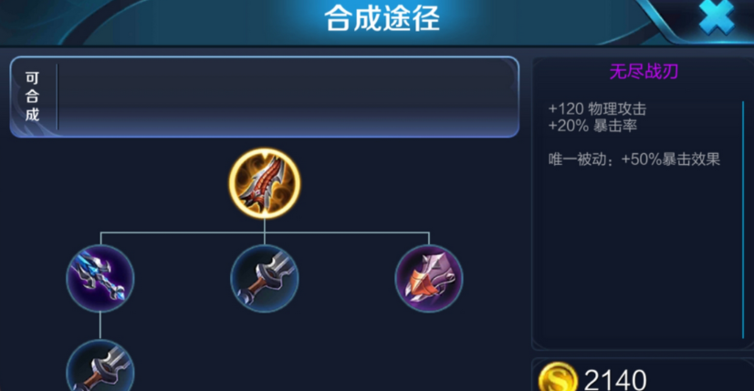王者荣耀英雄输出高的出装怎么搭配