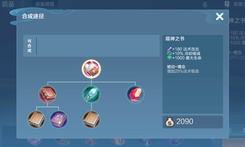 王者荣耀英雄输出高的出装怎么搭配