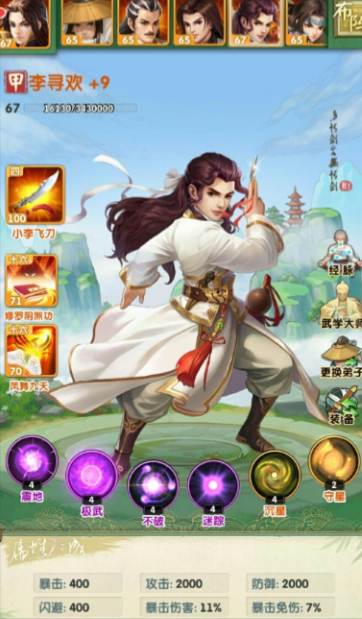 大掌门2怎么组合
