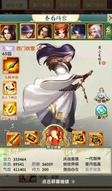 大掌门2怎么组合