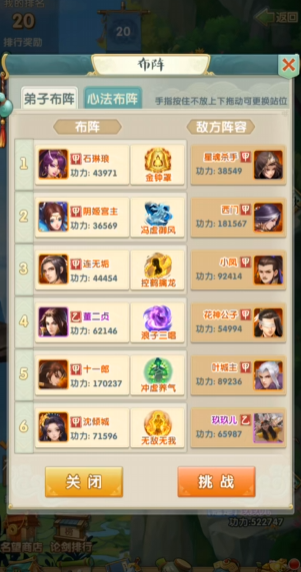 大掌门防内弟子怎么培养