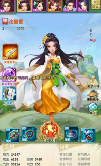 大掌门防内弟子怎么培养