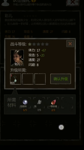 长生劫奎老八和胖子带哪个 长生劫奎老八和胖子带哪个