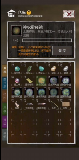 长生劫神农镜和盘古镜先买哪个