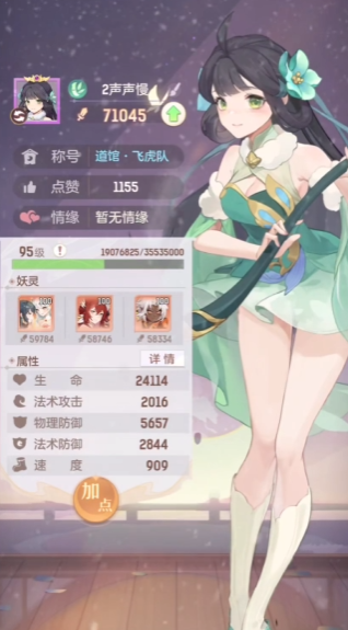 长安幻想普陀怎么回血多