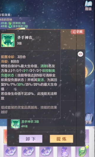 长安幻想普陀怎么回血多
