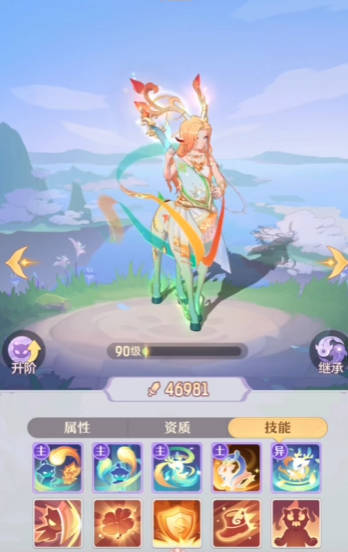 长安幻想普陀怎么回血多