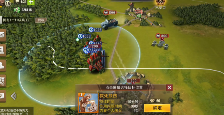 二战风云特种兵怎么跑得快 二战风云特种兵怎么跑得快