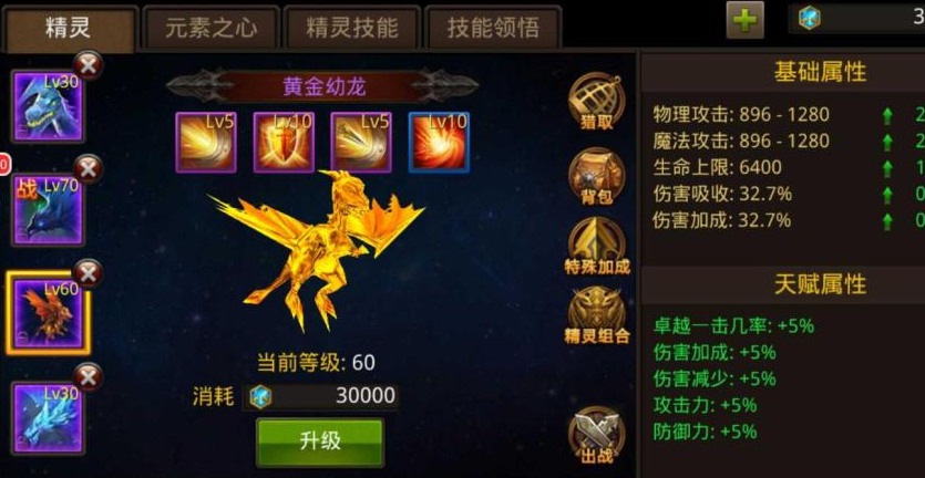 全民奇迹黄金幼龙怎么变成宠物