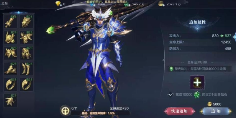 全民奇迹2斗士怎么提高攻击