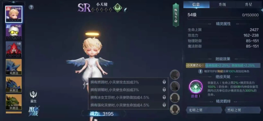 全民奇迹2盾骑带什么精灵