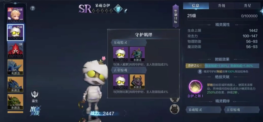 全民奇迹2盾骑带什么精灵