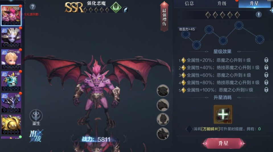 全民奇迹2盾骑带什么精灵