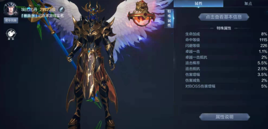 全民奇迹2法师选什么卓越套