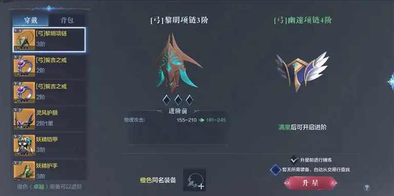 全民奇迹2法师选什么卓越套