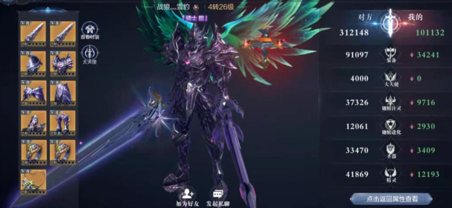 全民奇迹2法师选什么卓越套