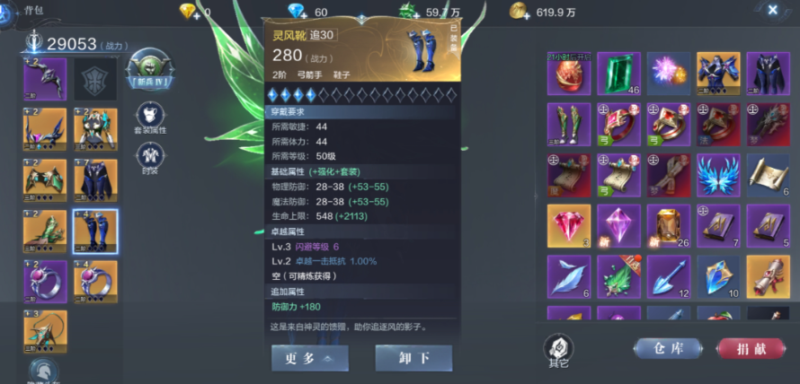 全民奇迹2剑士用什么卓越套好