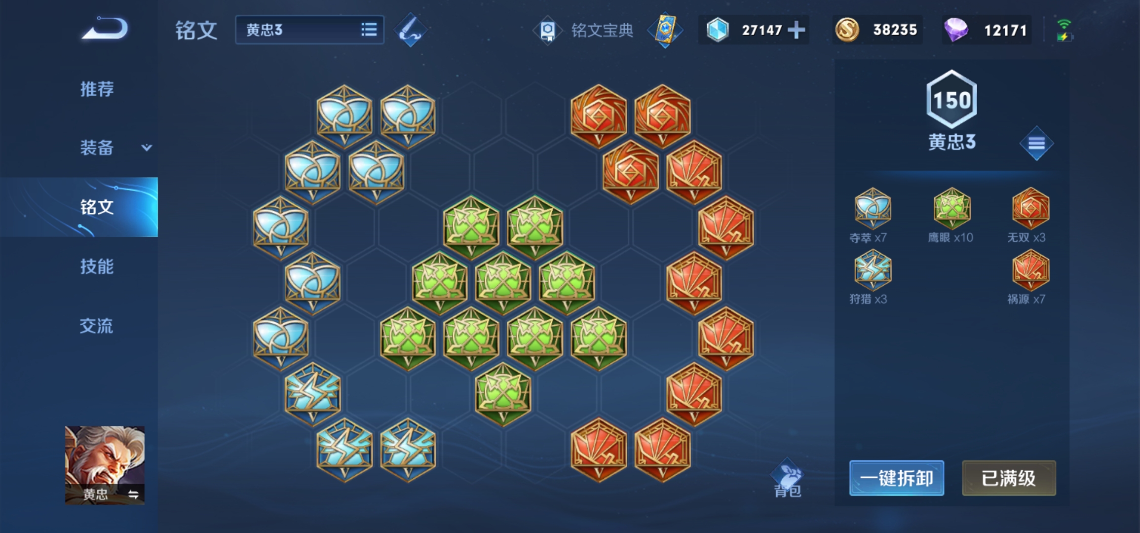 王者荣耀不知火舞出装是什么