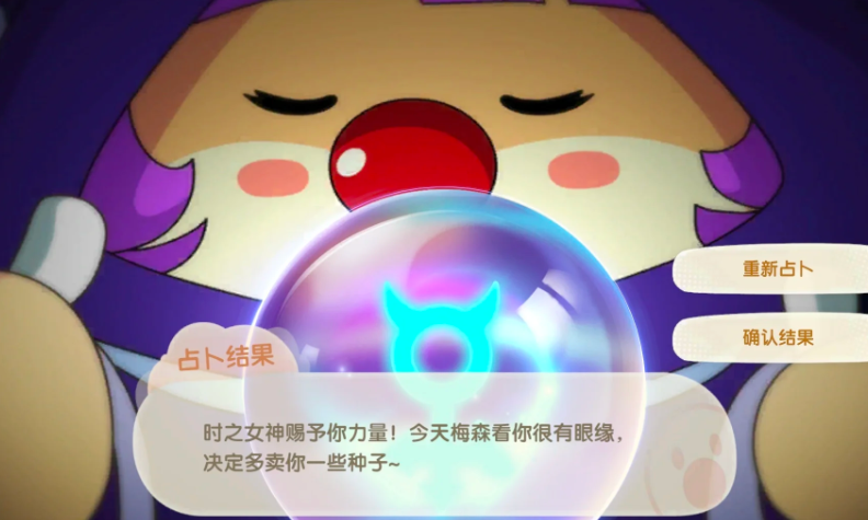 摩尔庄园茜茜许愿怎么完成