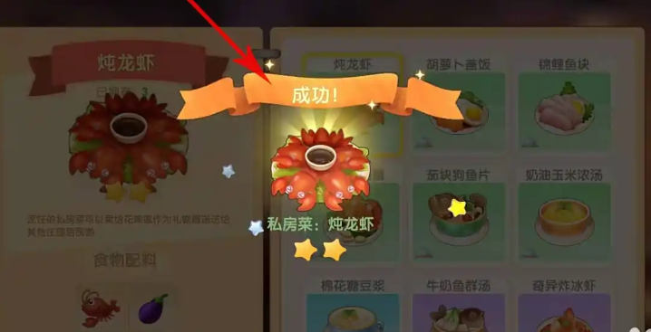 摩尔庄园怎么完成一次烹饪 摩尔庄园怎么完成一次烹饪