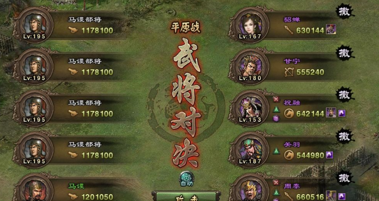 攻城掠地马谡怎么排兵