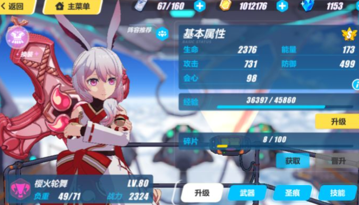 崩坏3樱花的誓约怎么样