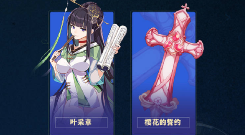 崩坏3樱花的誓约怎么样