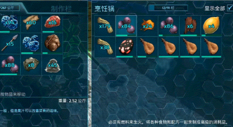 方舟生存进化小镰刀龙吃什么