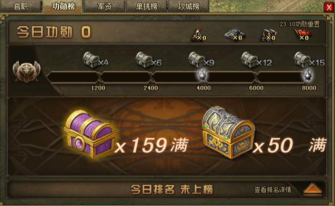 攻城掠地中元宝怎么领