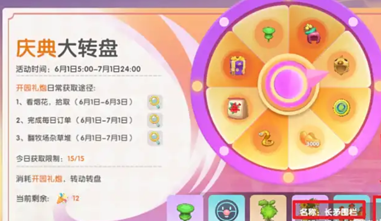 摩尔庄园长矛栅栏怎么找