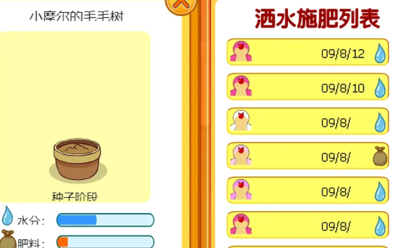摩尔庄园中毛毛树怎么养