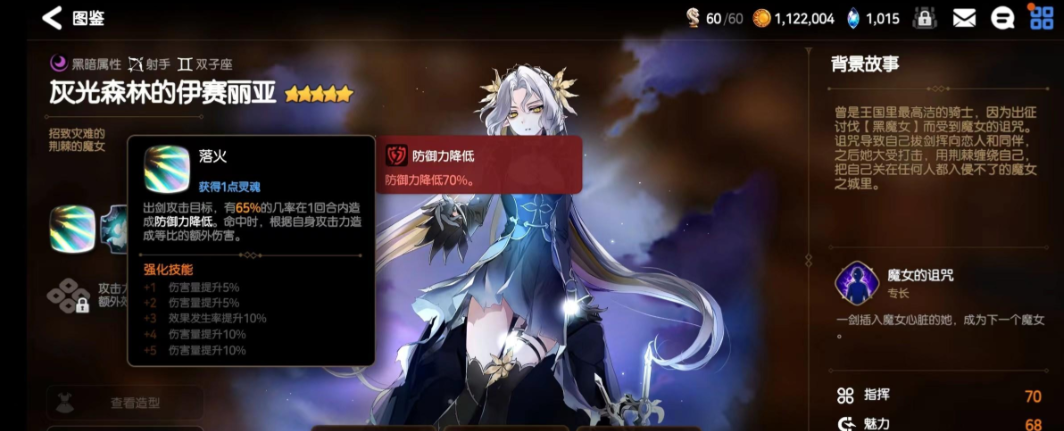 第七史诗开局英雄选什么
