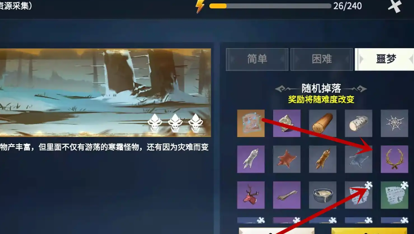 冰原守卫者怎么获得完整的鹿角