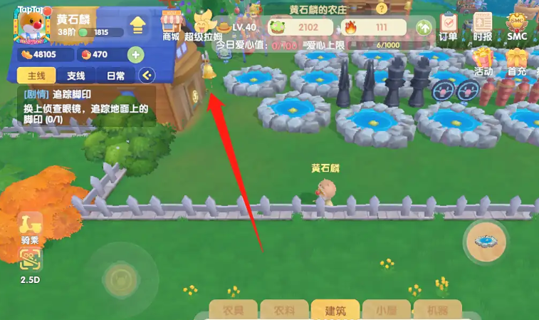 摩尔庄园手游小鸡怎么放出来