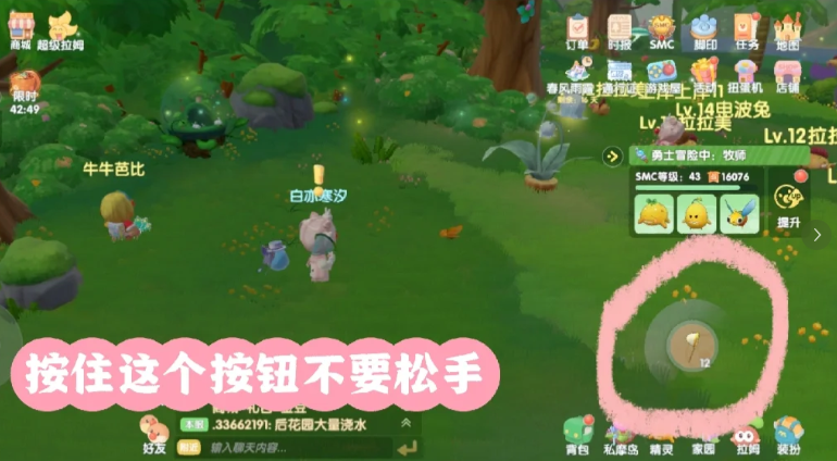 摩尔庄园怎么抓蝴蝶