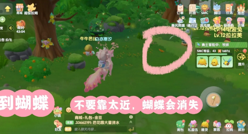 摩尔庄园怎么抓蝴蝶