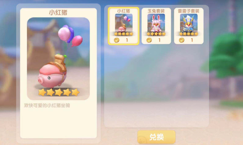 摩尔庄园手游怎么骑小红猪