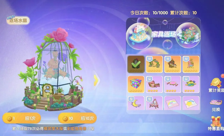 摩尔庄园落地窗房子怎么获得