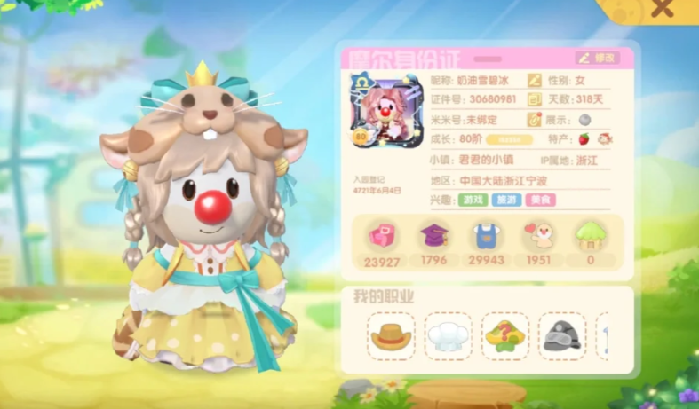摩尔庄园力量值和智慧值怎么获得