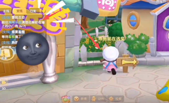 摩尔庄园怎么清理花婶