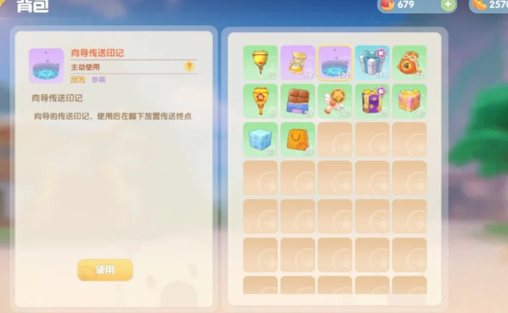摩尔庄园向导传送怎么用