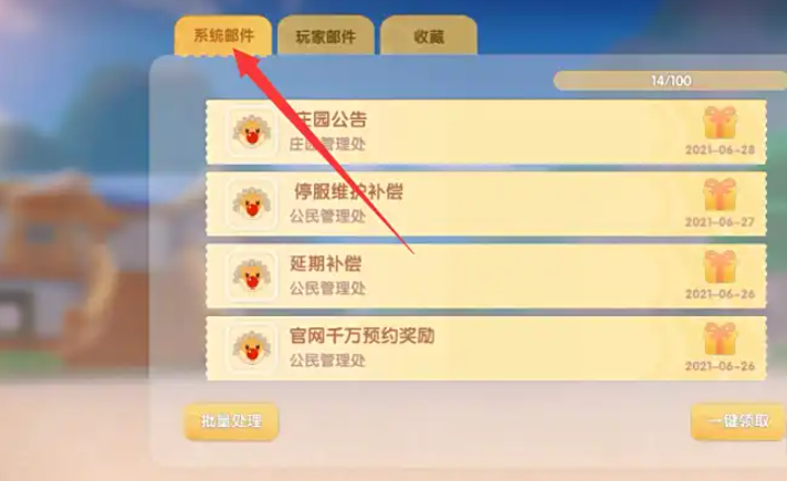 摩尔庄园庆典套装怎么得