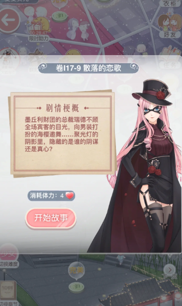 奇迹暖暖如何获得联邦警枪