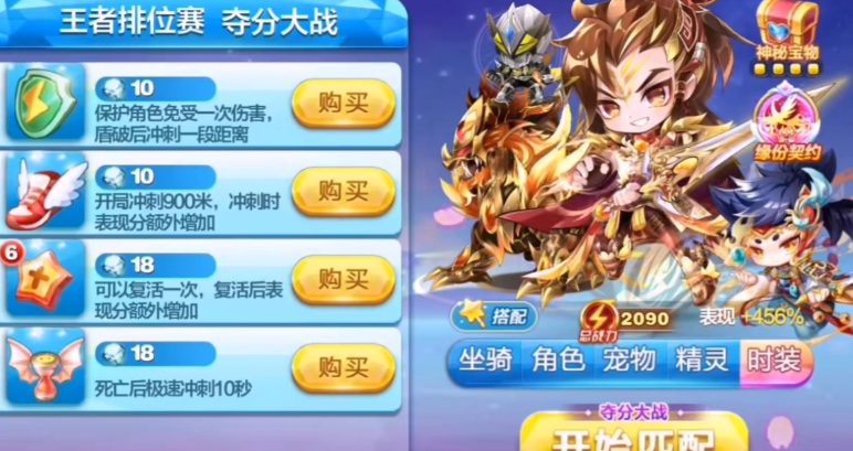 天天酷跑轩辕怎么获得