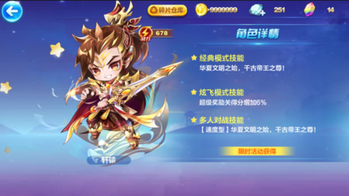 天天酷跑轩辕怎么获得
