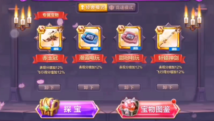 天天酷跑轩辕怎么获得