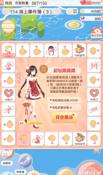 暖暖环游世界怎么获得体力