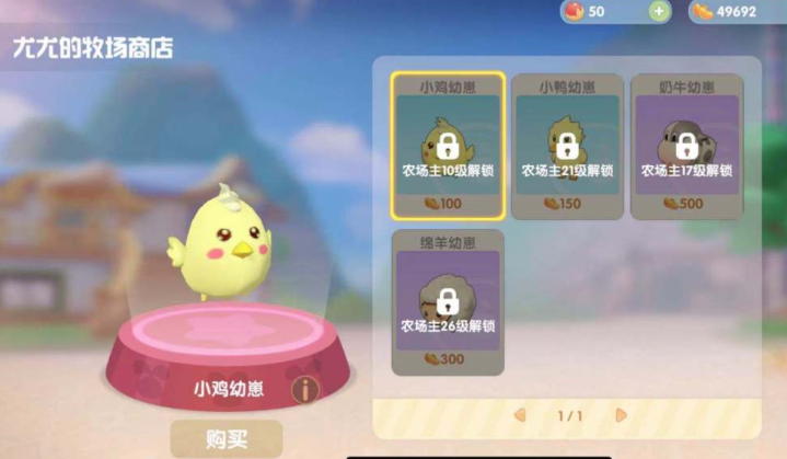 摩尔庄园怎么获得牧场动物
