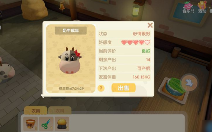 摩尔庄园怎么获得牧场动物