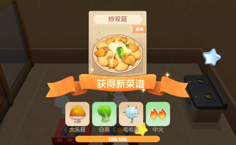 摩尔庄园里大头菇怎么做